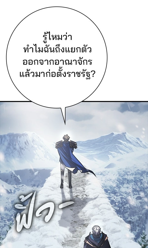 ไม่มีลิมิต ชีวิตจอมเวท - หน้า 27