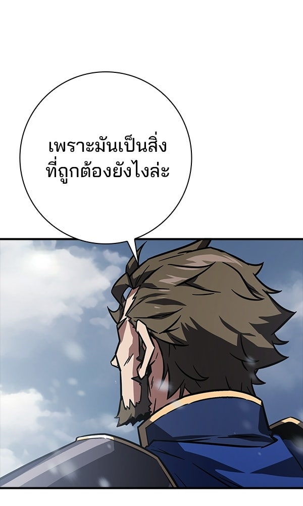 ไม่มีลิมิต ชีวิตจอมเวท - หน้า 29