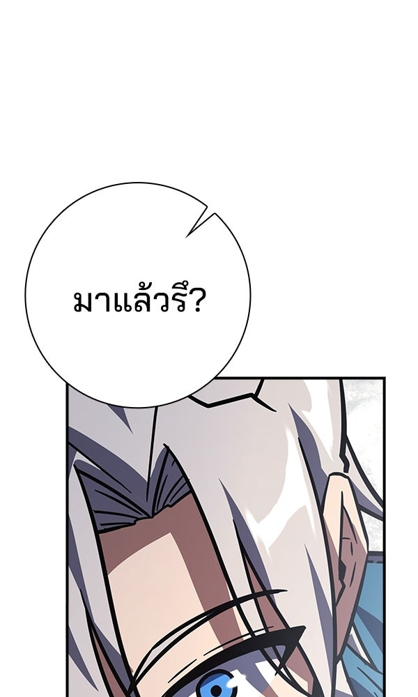 ไม่มีลิมิต ชีวิตจอมเวท - หน้า 3