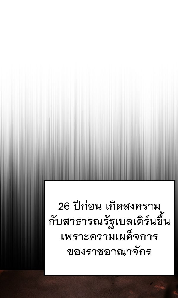 ไม่มีลิมิต ชีวิตจอมเวท - หน้า 30