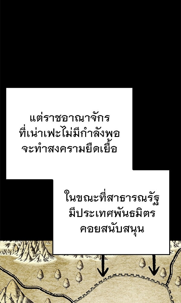 ไม่มีลิมิต ชีวิตจอมเวท - หน้า 32
