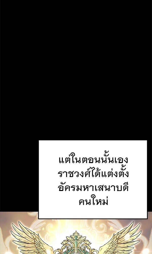 ไม่มีลิมิต ชีวิตจอมเวท - หน้า 34