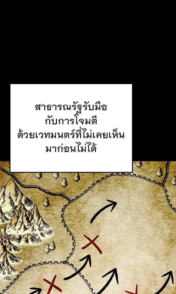 ไม่มีลิมิต ชีวิตจอมเวท - หน้า 38