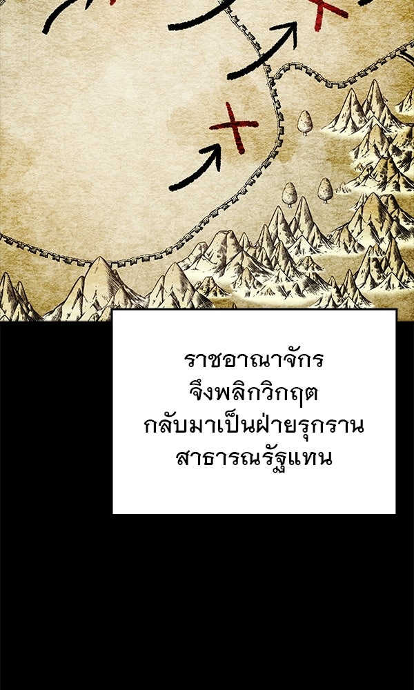 ไม่มีลิมิต ชีวิตจอมเวท - หน้า 39