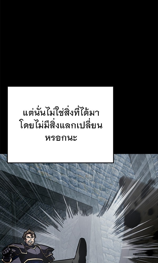 ไม่มีลิมิต ชีวิตจอมเวท - หน้า 40