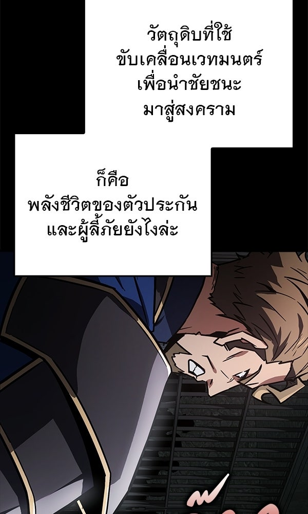 ไม่มีลิมิต ชีวิตจอมเวท - หน้า 42