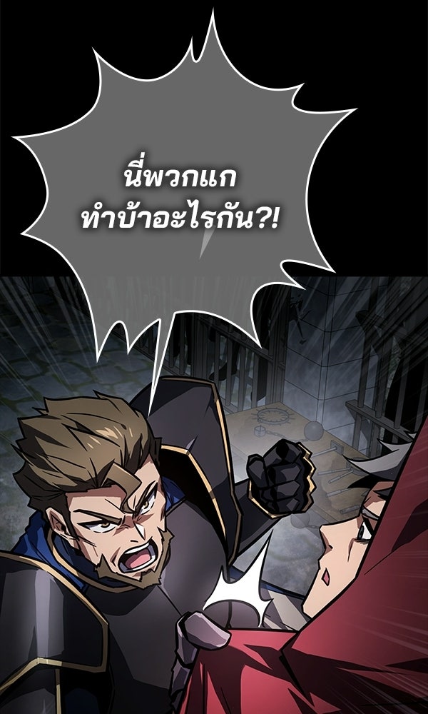 ไม่มีลิมิต ชีวิตจอมเวท - หน้า 46