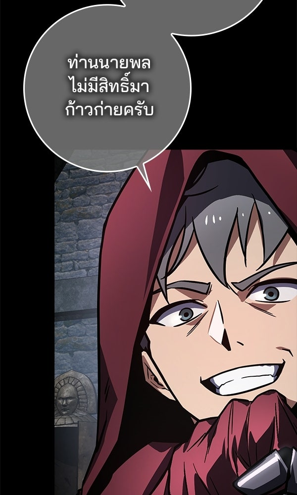 ไม่มีลิมิต ชีวิตจอมเวท - หน้า 48