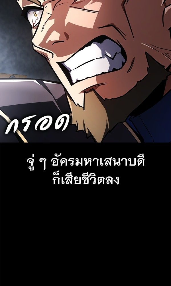 ไม่มีลิมิต ชีวิตจอมเวท - หน้า 52