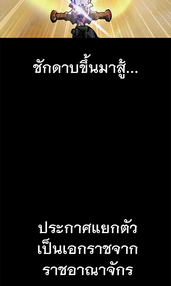 ไม่มีลิมิต ชีวิตจอมเวท - หน้า 54