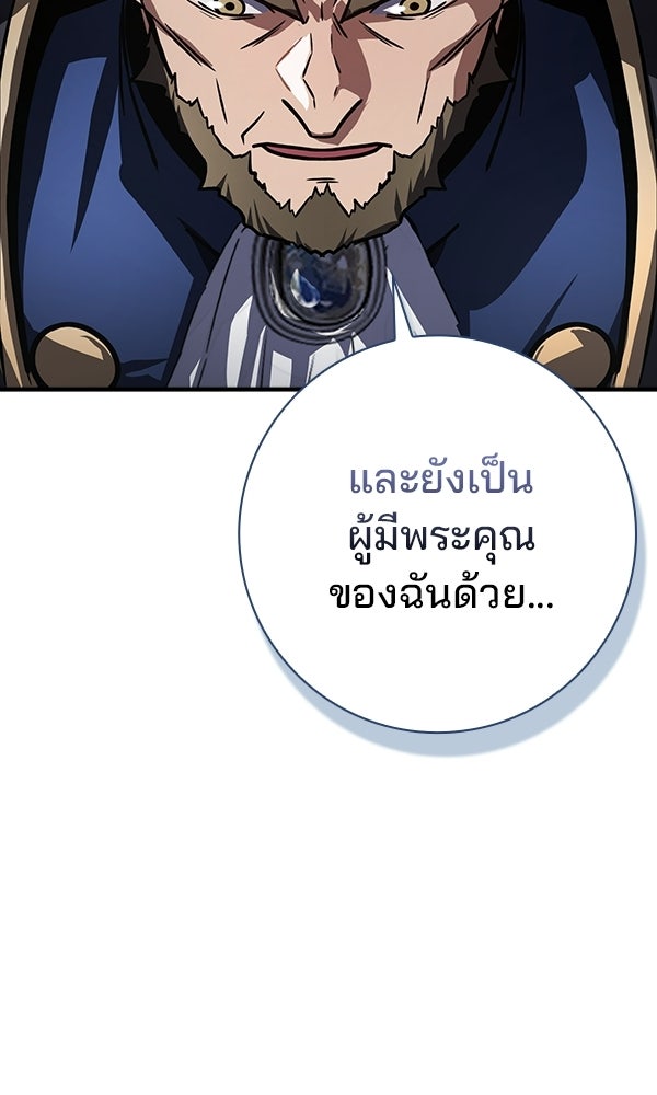 ไม่มีลิมิต ชีวิตจอมเวท - หน้า 58