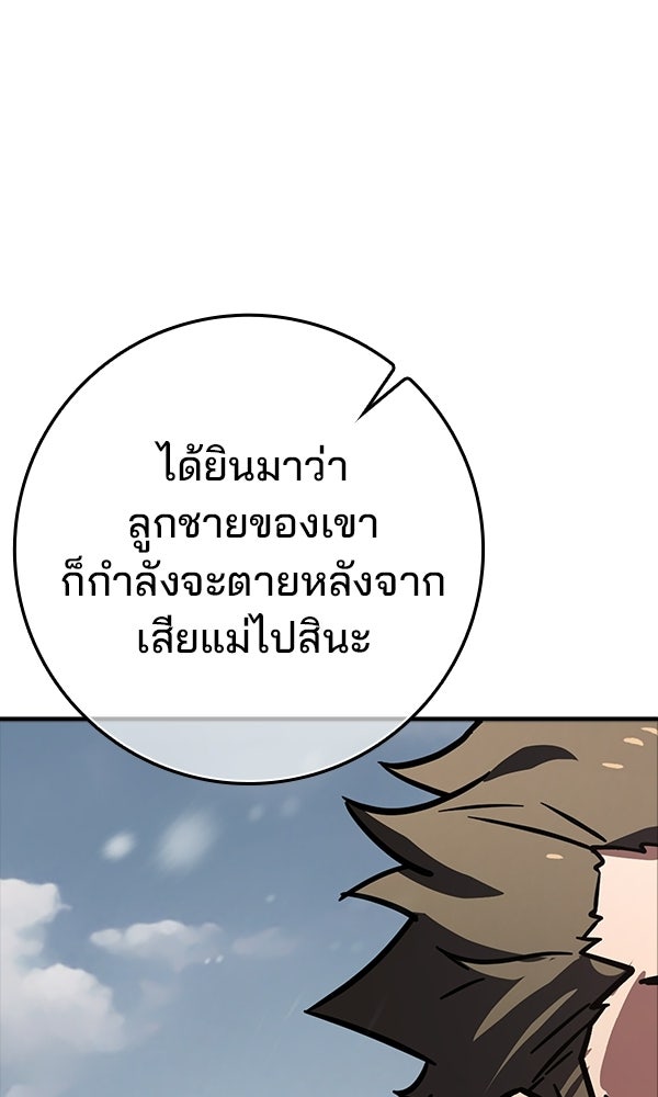 ไม่มีลิมิต ชีวิตจอมเวท - หน้า 59
