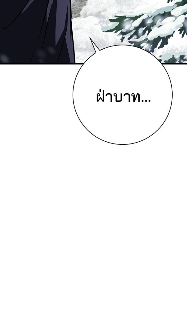 ไม่มีลิมิต ชีวิตจอมเวท - หน้า 6