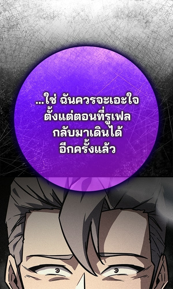 ไม่มีลิมิต ชีวิตจอมเวท - หน้า 61