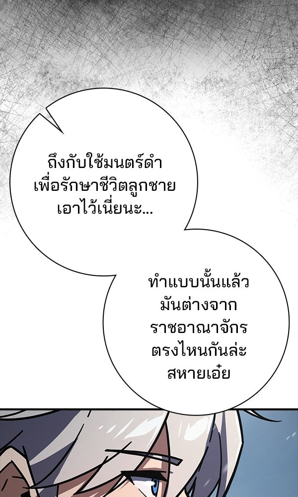 ไม่มีลิมิต ชีวิตจอมเวท - หน้า 63