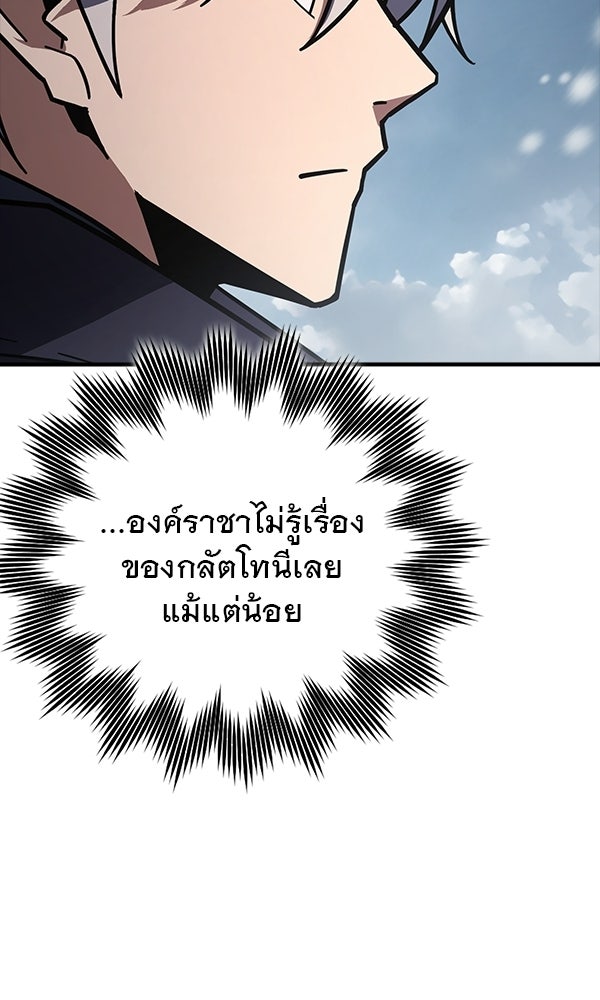 ไม่มีลิมิต ชีวิตจอมเวท - หน้า 64