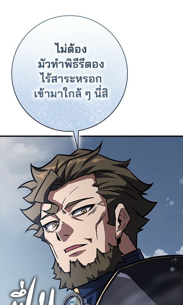 ไม่มีลิมิต ชีวิตจอมเวท - หน้า 7