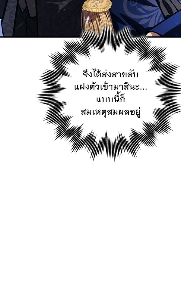 ไม่มีลิมิต ชีวิตจอมเวท - หน้า 73