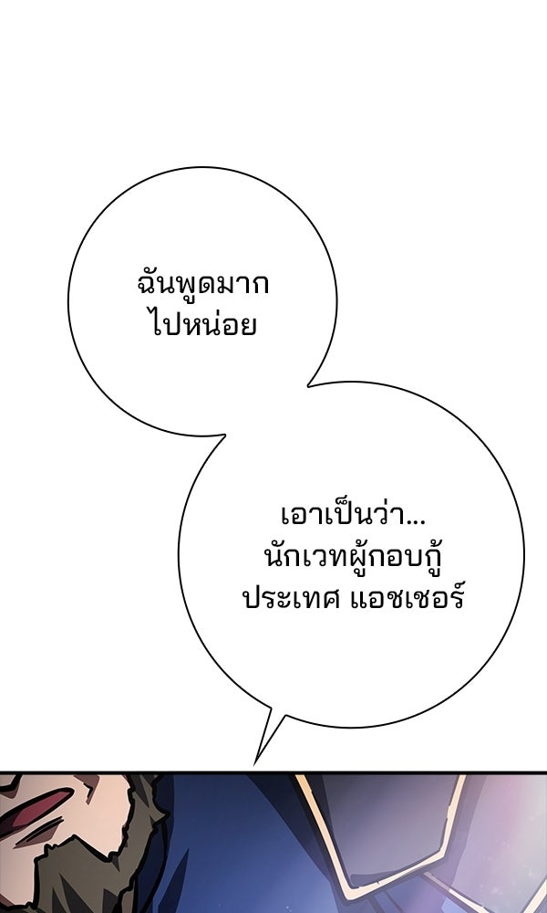 ไม่มีลิมิต ชีวิตจอมเวท - หน้า 74