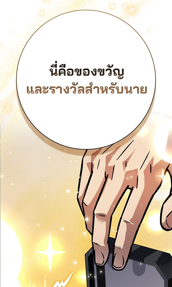 ไม่มีลิมิต ชีวิตจอมเวท - หน้า 76