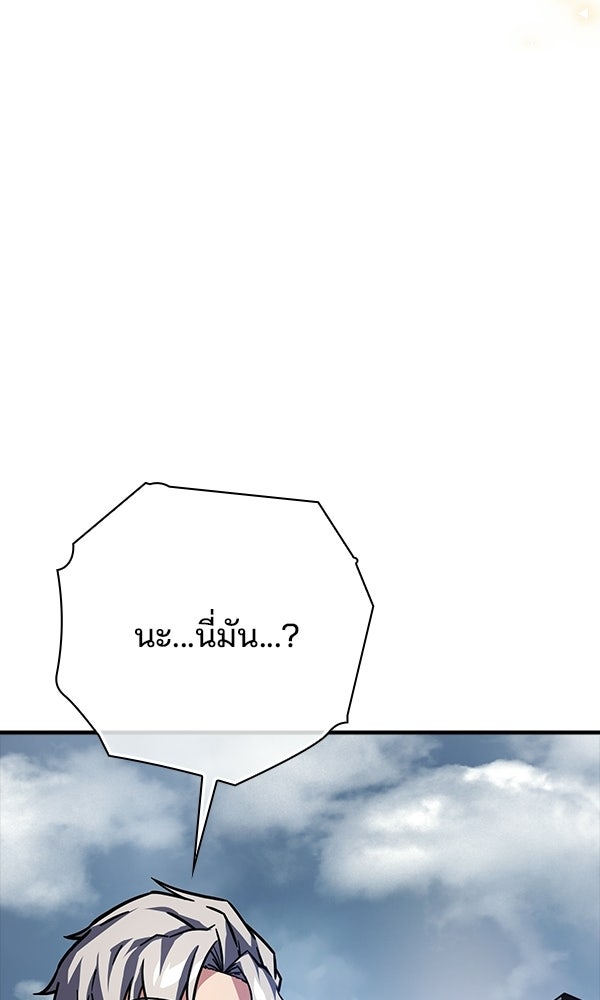 ไม่มีลิมิต ชีวิตจอมเวท - หน้า 78