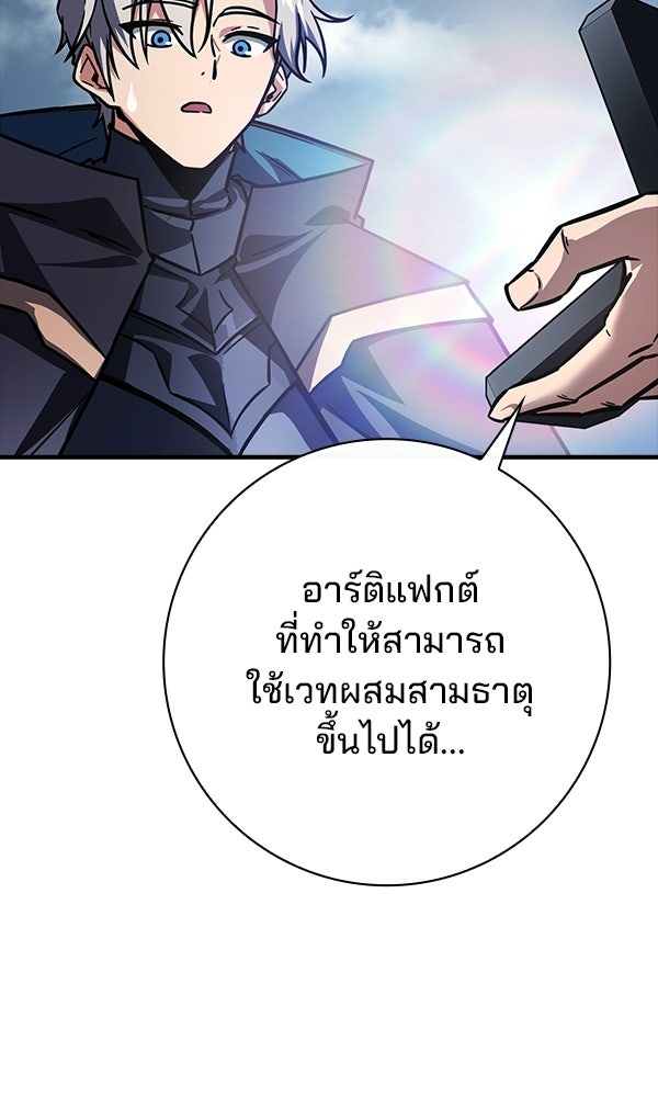 ไม่มีลิมิต ชีวิตจอมเวท - หน้า 79