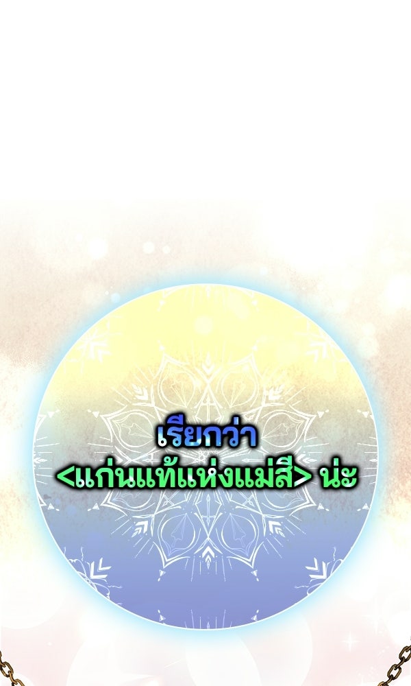 ไม่มีลิมิต ชีวิตจอมเวท - หน้า 80