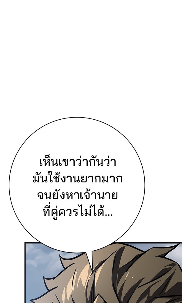 ไม่มีลิมิต ชีวิตจอมเวท - หน้า 82