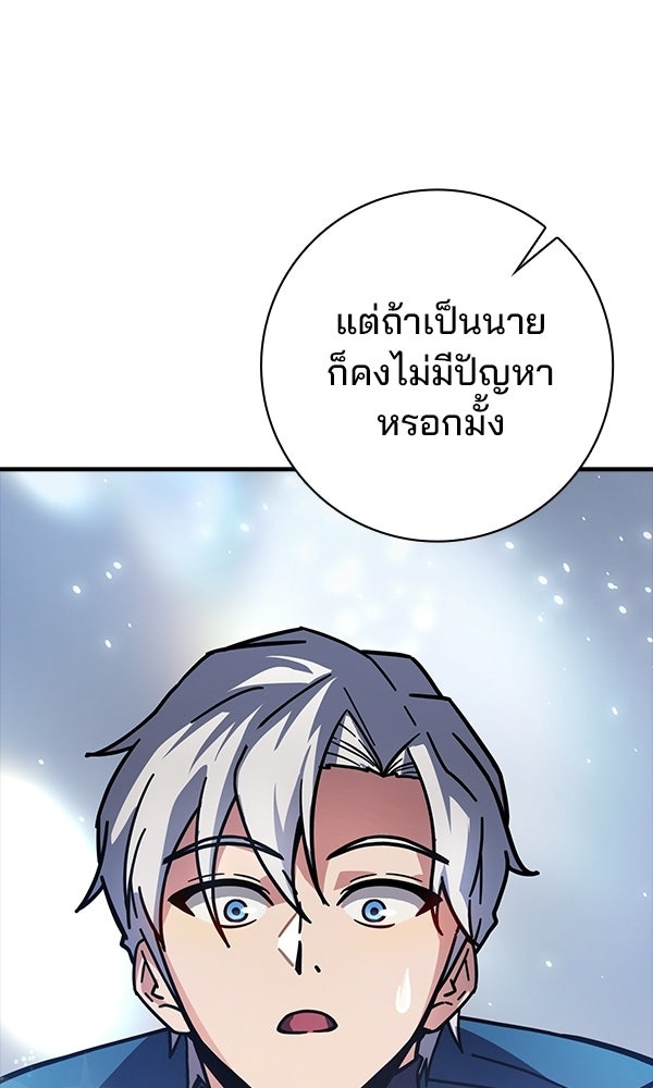 ไม่มีลิมิต ชีวิตจอมเวท - หน้า 84