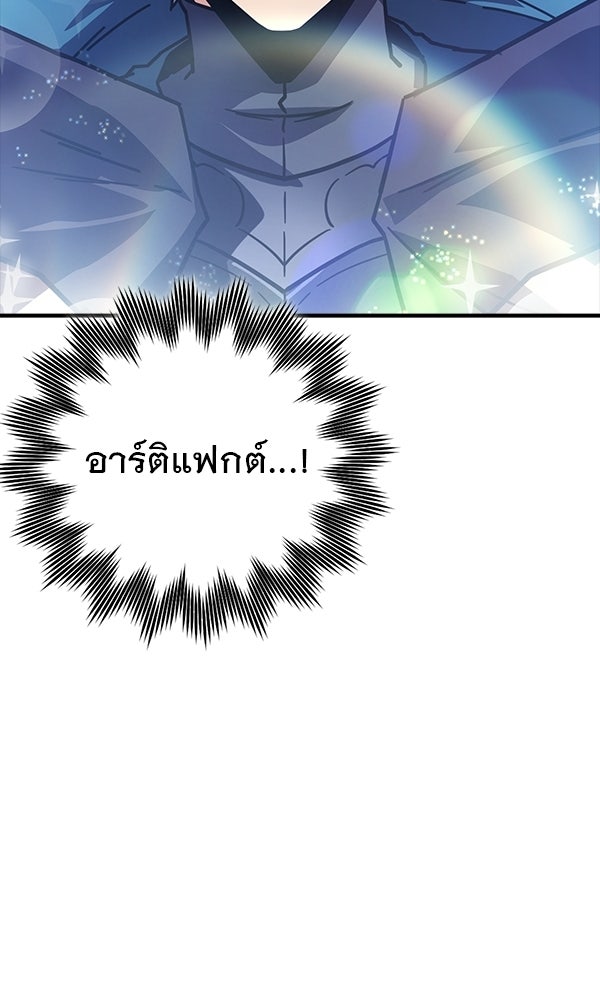 ไม่มีลิมิต ชีวิตจอมเวท - หน้า 85