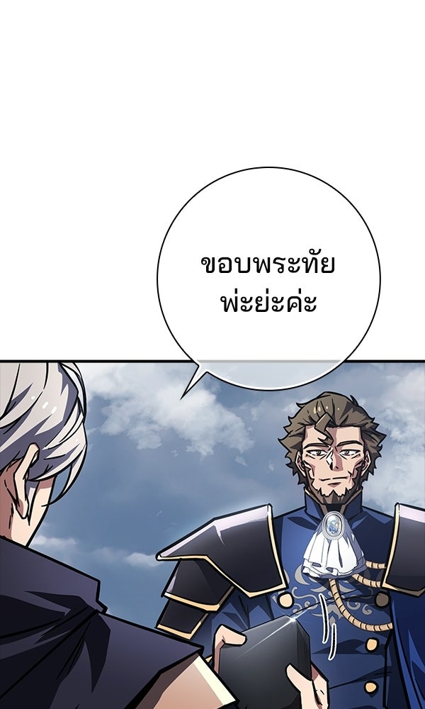 ไม่มีลิมิต ชีวิตจอมเวท - หน้า 86