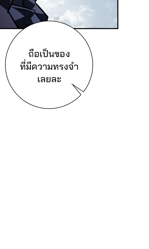 ไม่มีลิมิต ชีวิตจอมเวท - หน้า 89