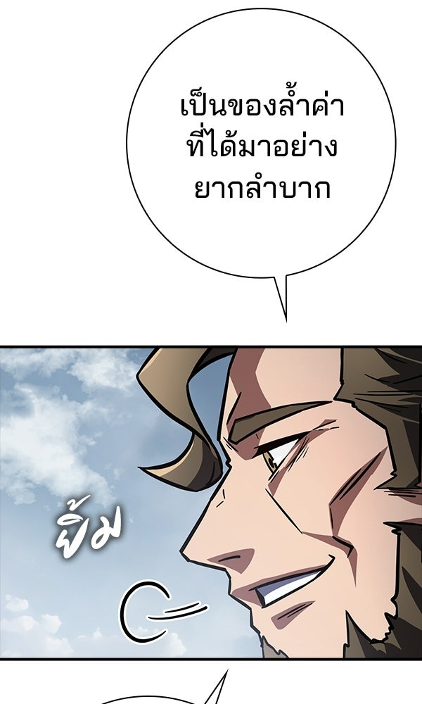 ไม่มีลิมิต ชีวิตจอมเวท - หน้า 90