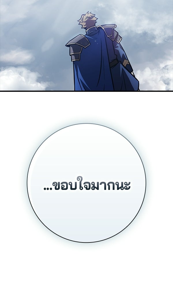 ไม่มีลิมิต ชีวิตจอมเวท - หน้า 94