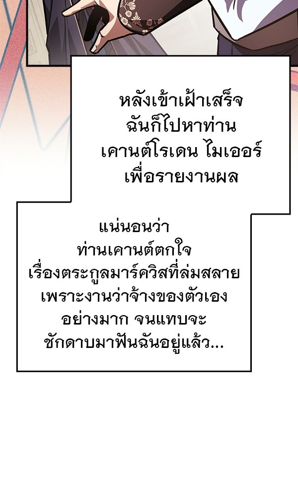 ไม่มีลิมิต ชีวิตจอมเวท - หน้า 97