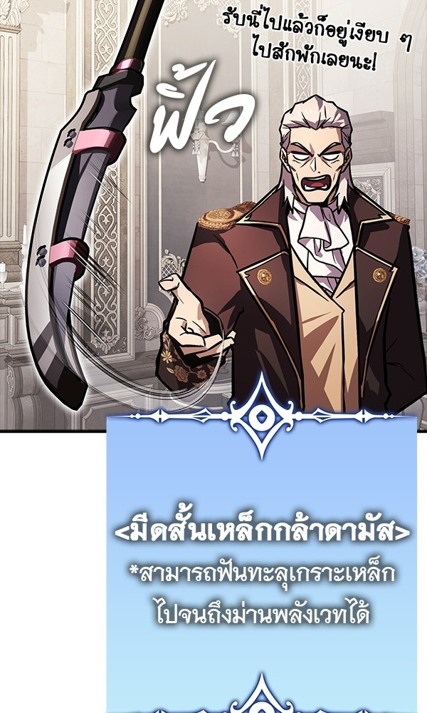 ไม่มีลิมิต ชีวิตจอมเวท - หน้า 99