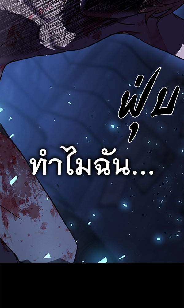 ไม่มีลิมิต ชีวิตจอมเวท - หน้า 40