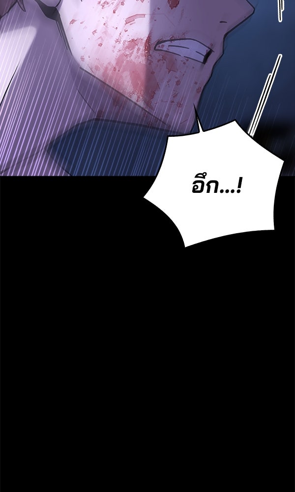 ไม่มีลิมิต ชีวิตจอมเวท - หน้า 45