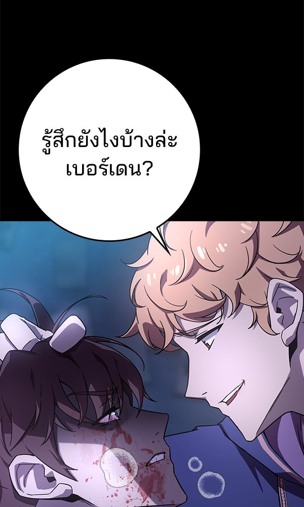 ไม่มีลิมิต ชีวิตจอมเวท - หน้า 46
