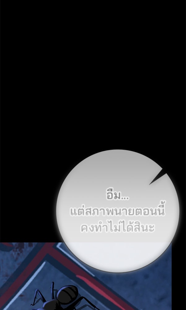 ไม่มีลิมิต ชีวิตจอมเวท - หน้า 52