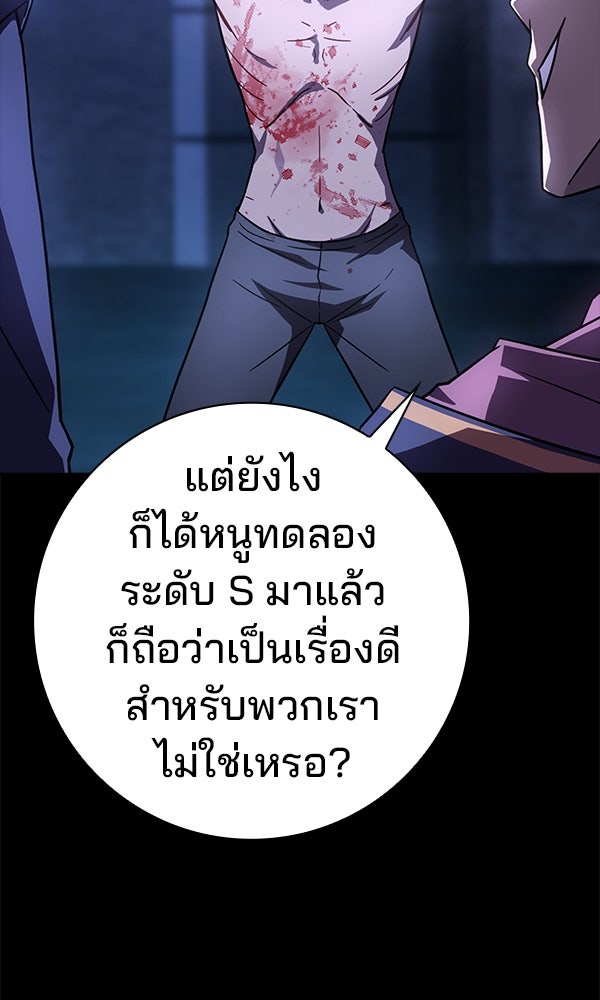ไม่มีลิมิต ชีวิตจอมเวท - หน้า 63