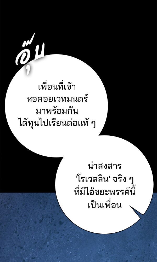 ไม่มีลิมิต ชีวิตจอมเวท - หน้า 65