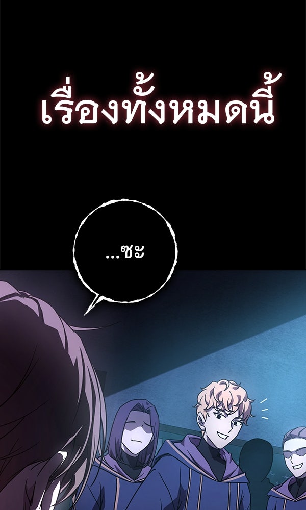ไม่มีลิมิต ชีวิตจอมเวท - หน้า 71