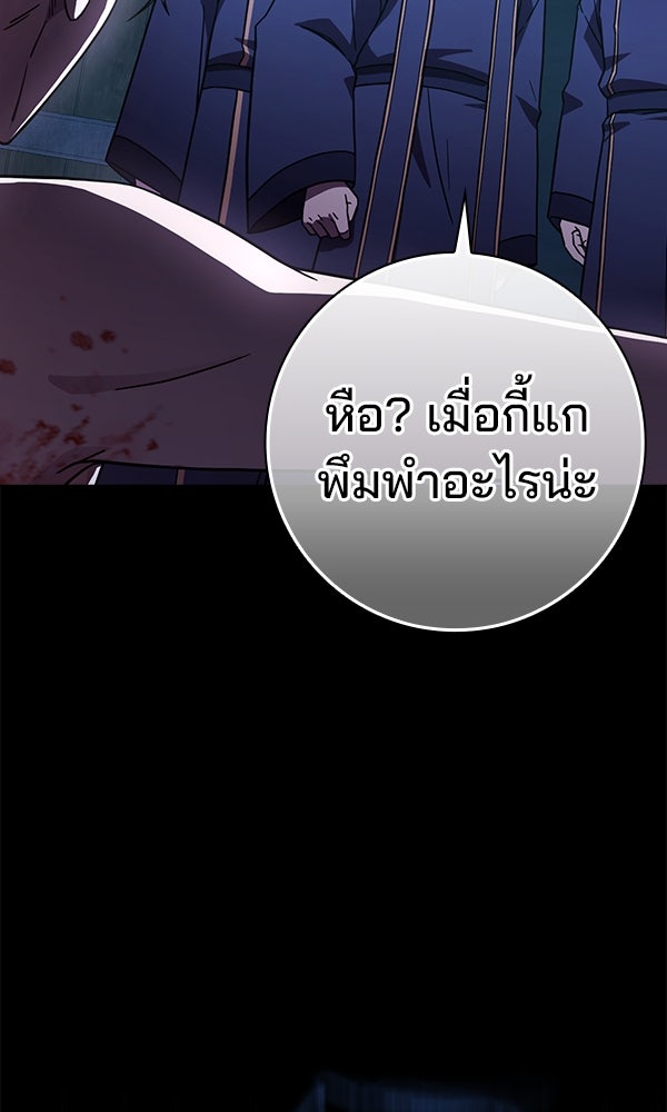 ไม่มีลิมิต ชีวิตจอมเวท - หน้า 72