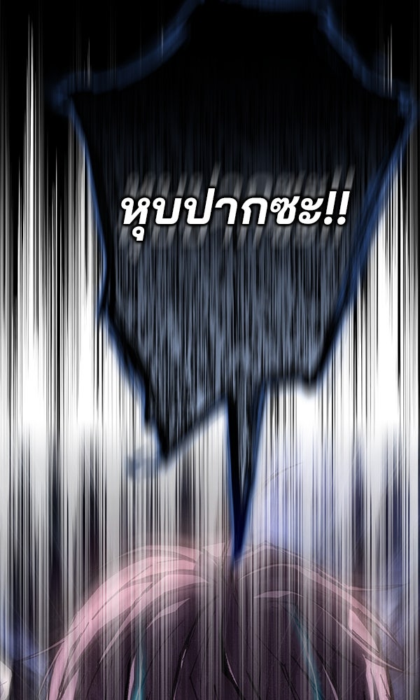 ไม่มีลิมิต ชีวิตจอมเวท - หน้า 73