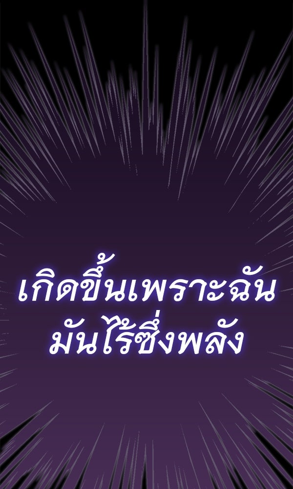 ไม่มีลิมิต ชีวิตจอมเวท - หน้า 76
