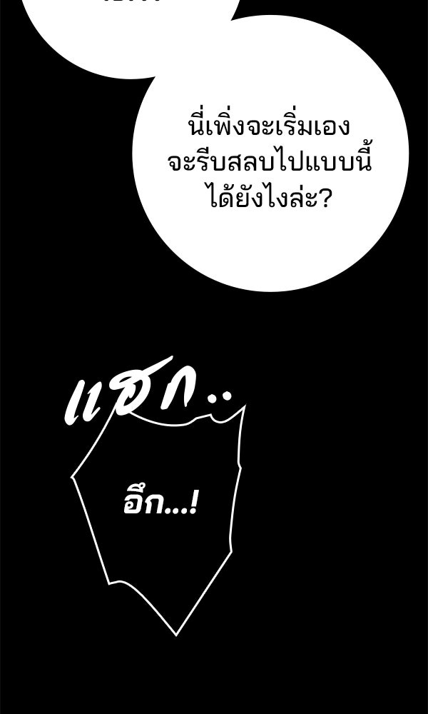 ไม่มีลิมิต ชีวิตจอมเวท - หน้า 8