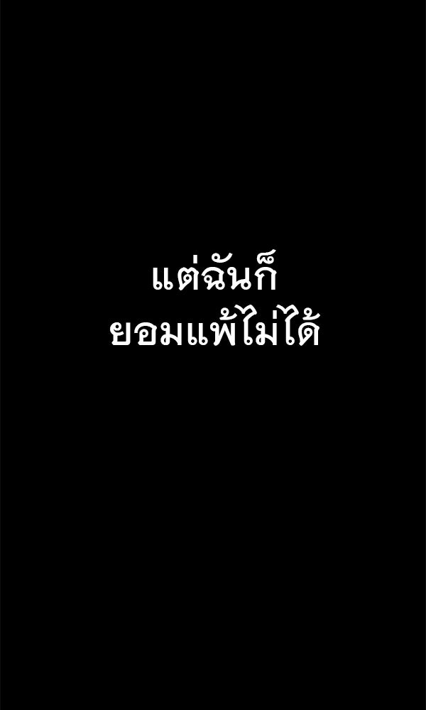 ไม่มีลิมิต ชีวิตจอมเวท - หน้า 86