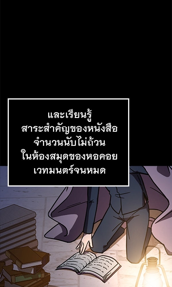 ไม่มีลิมิต ชีวิตจอมเวท - หน้า 89