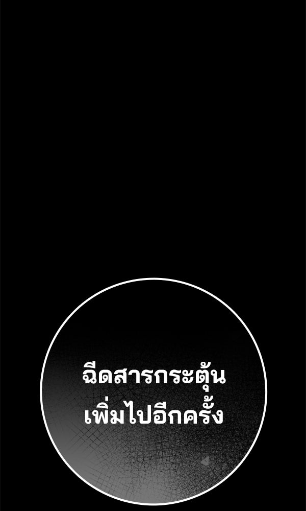 ไม่มีลิมิต ชีวิตจอมเวท - หน้า 9